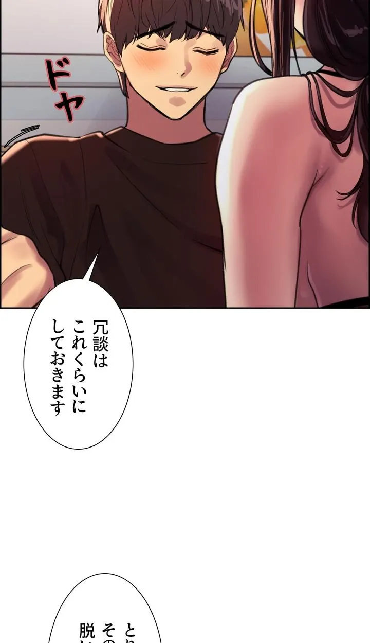 セクストップウォッチ - Page 22